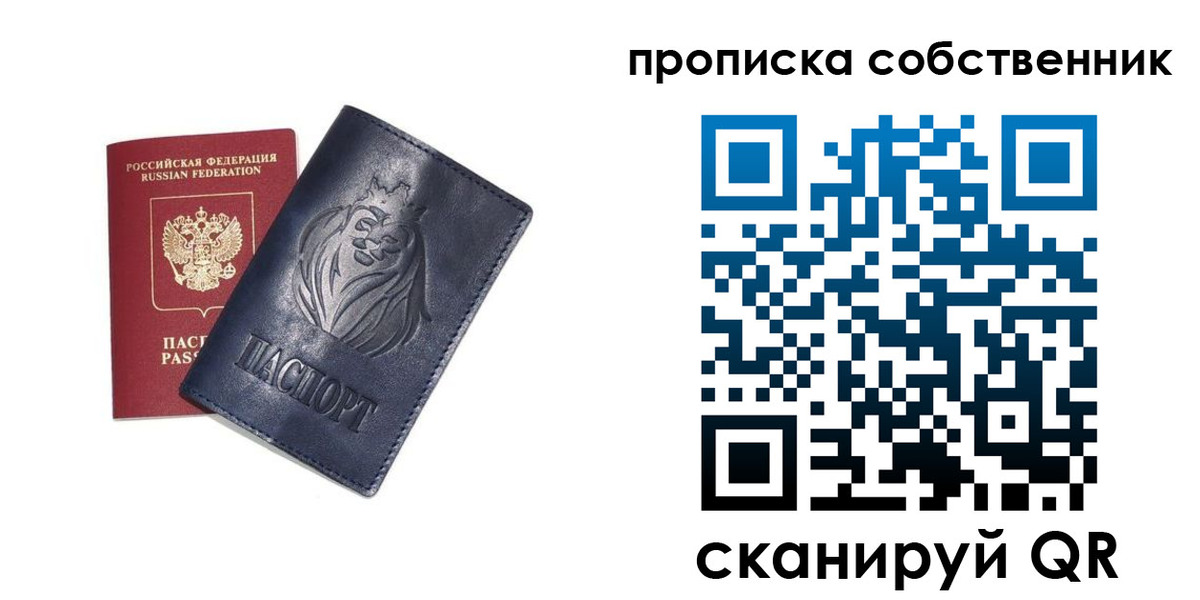 временная регистрация купить в Чегеме